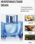 Мужской аромат Ecxite by Oriflame
