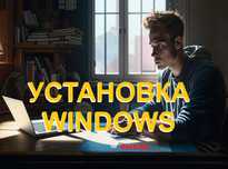 Виндос 11 | 10 лицензия плюс программа office для Виндовс