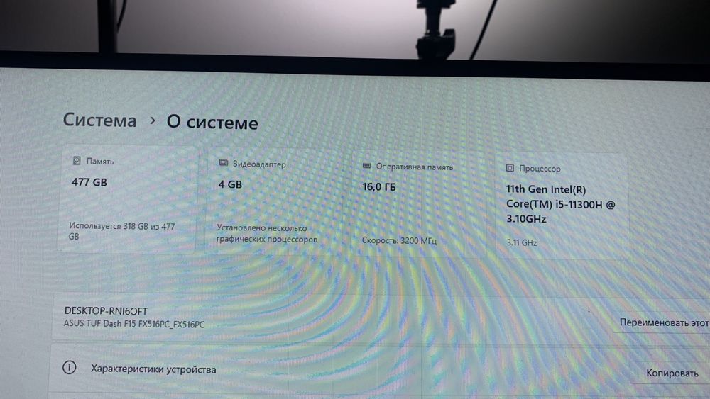 Продам или обменяю ИГРОВОЙ НОУТБУК