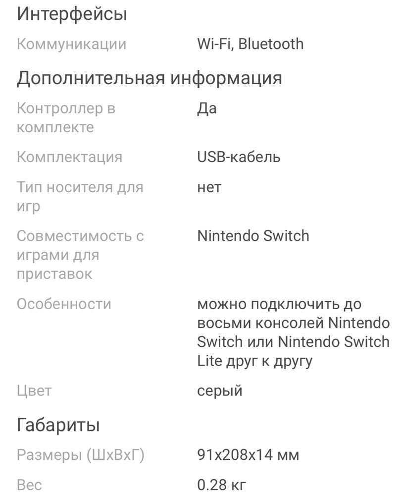 Игровая приставка Nintendo Switch Lite