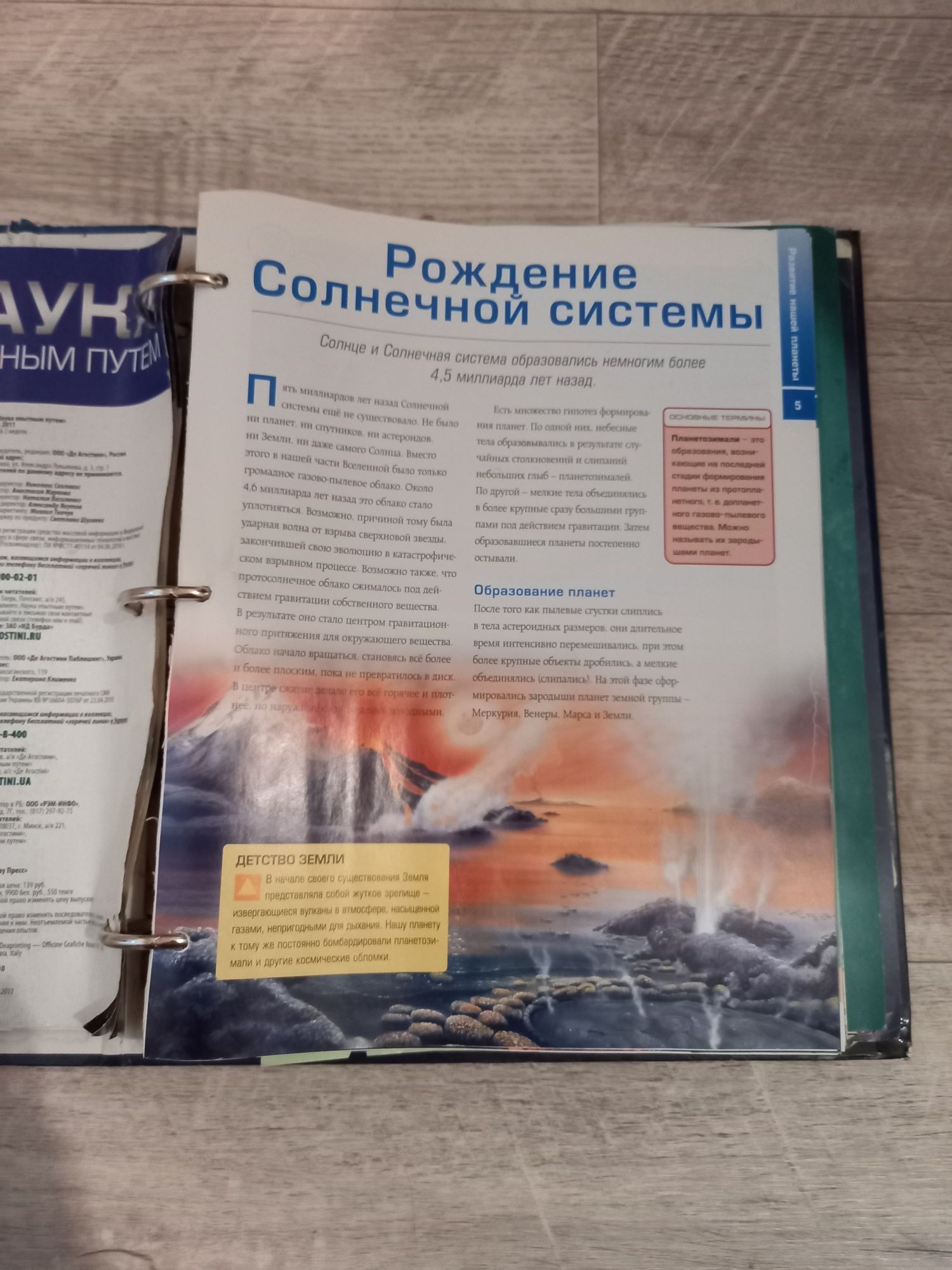 Журналы Галилео Наука опытным путем