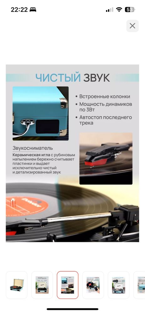 Виниловый проигрыватель EX VinylStream BT Tiffany