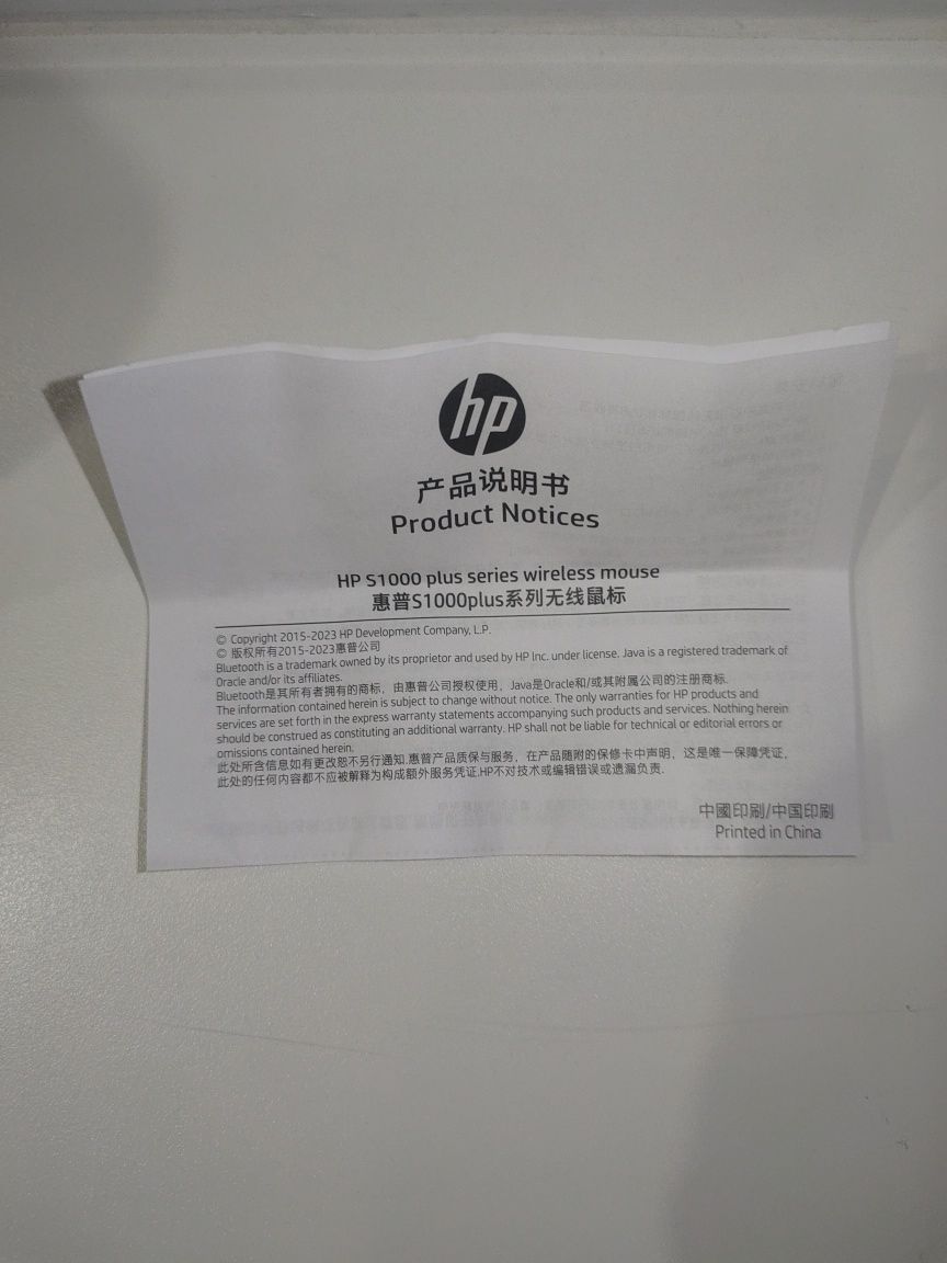 Мышь HP S1000 Plus беспроводная.
