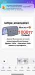 В сутки 1000 тг Фотолампа Кювез новый с маской
