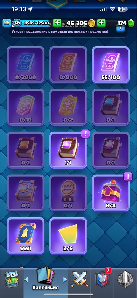 Clash Royal аккаунт 6400 кубков