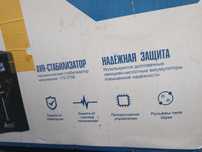 Автоматический стабилизатор напряжения