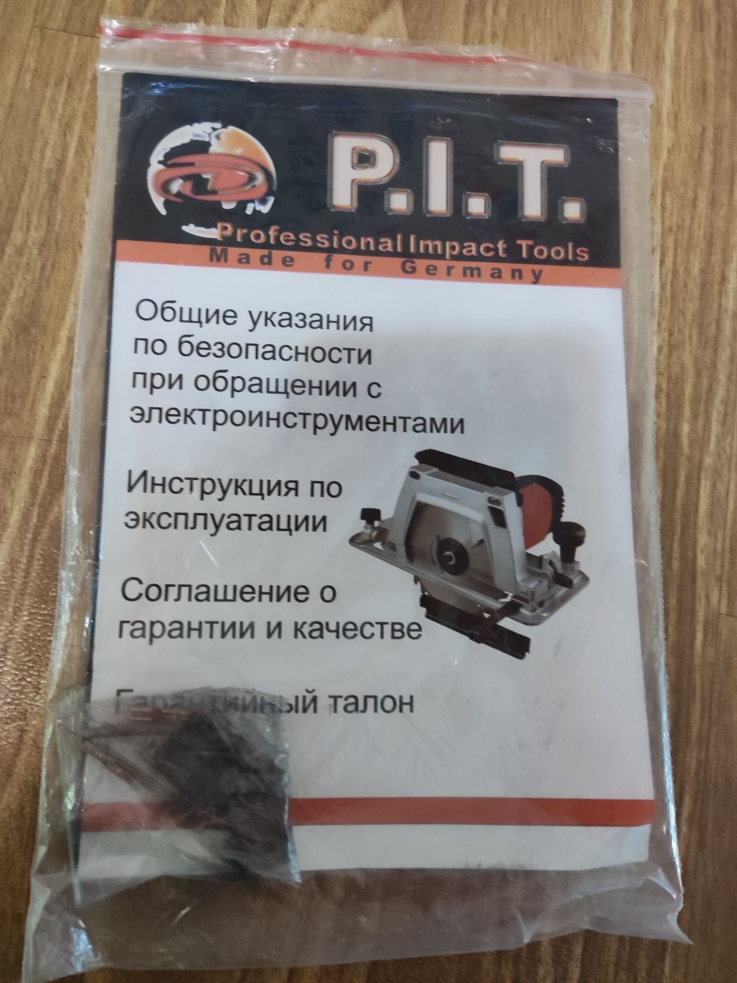 Пила дисковая циркулярна