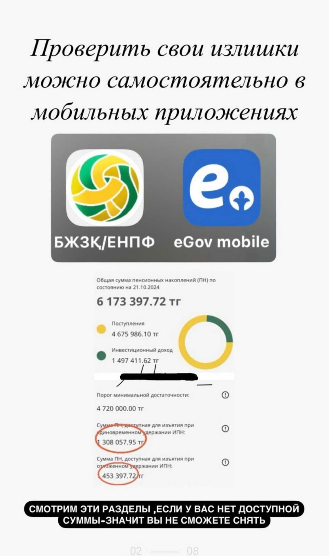 11% cнятие пенсионных накоплений с ЕНПФ Пенсионка шешу
