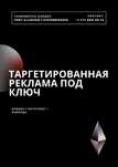 Таргетолог | Реклама в Instagram и Facebook под ключ