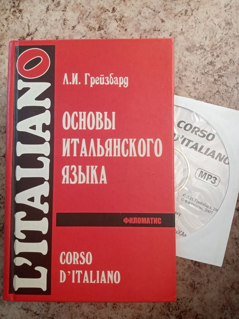 Продам учебные пособия
