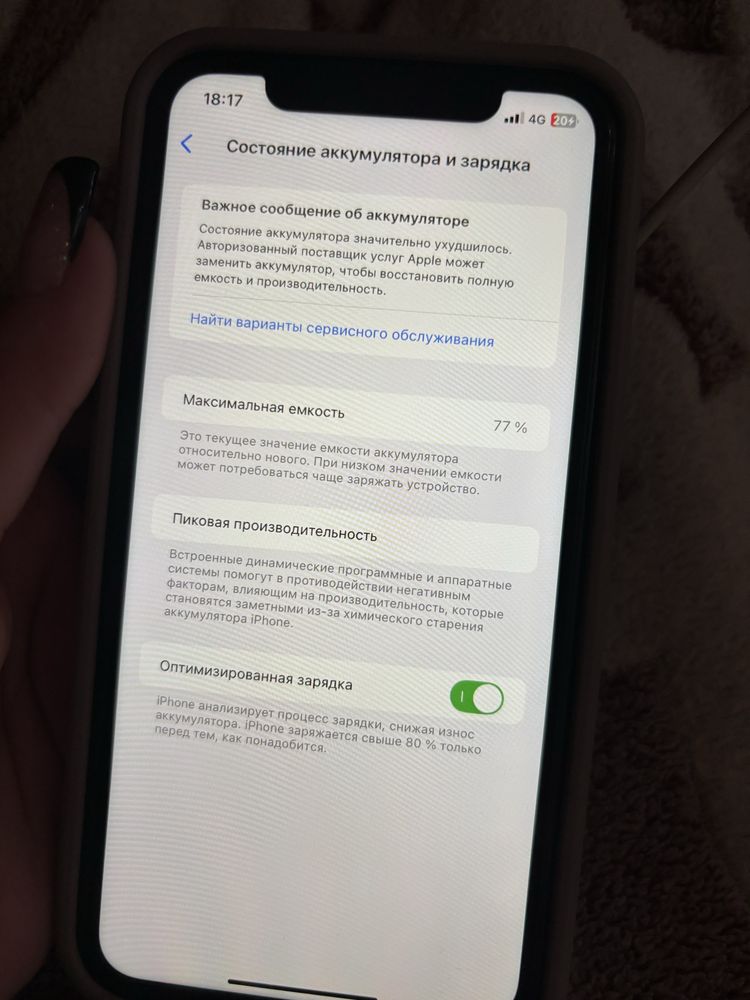 Продам 11 айфон в хорошем состоянии