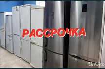 Холодильники с Гарантией в рассрочку