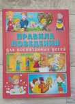 Продам детскую книгу