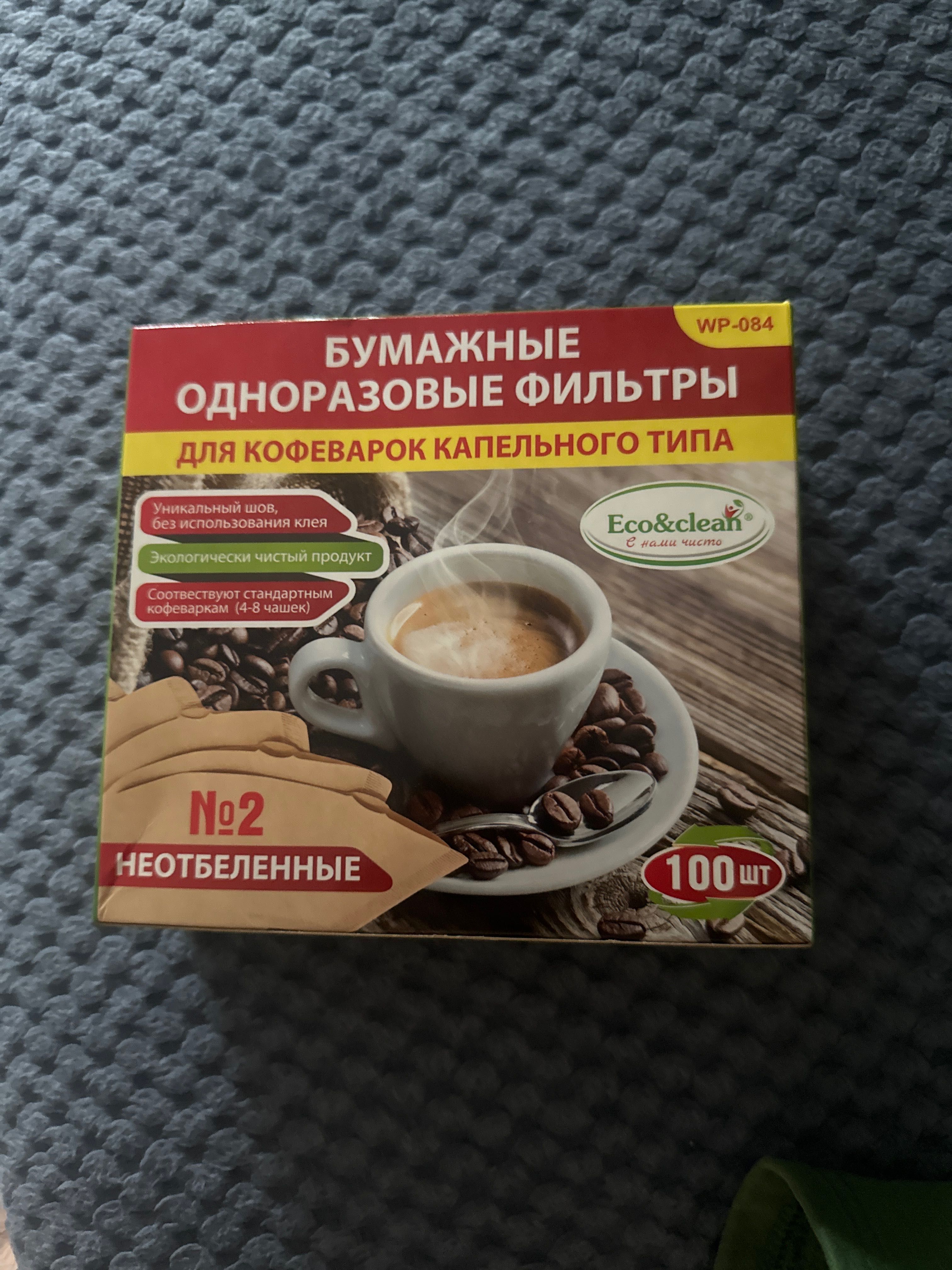 Кофеварка капельная плюс подарок фильтры