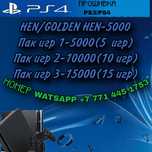 Прошивка PS3/PS4