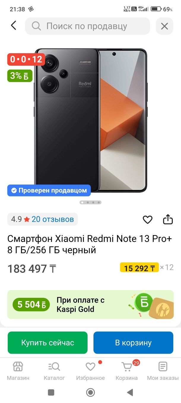 Redmi Not 13 Pro +