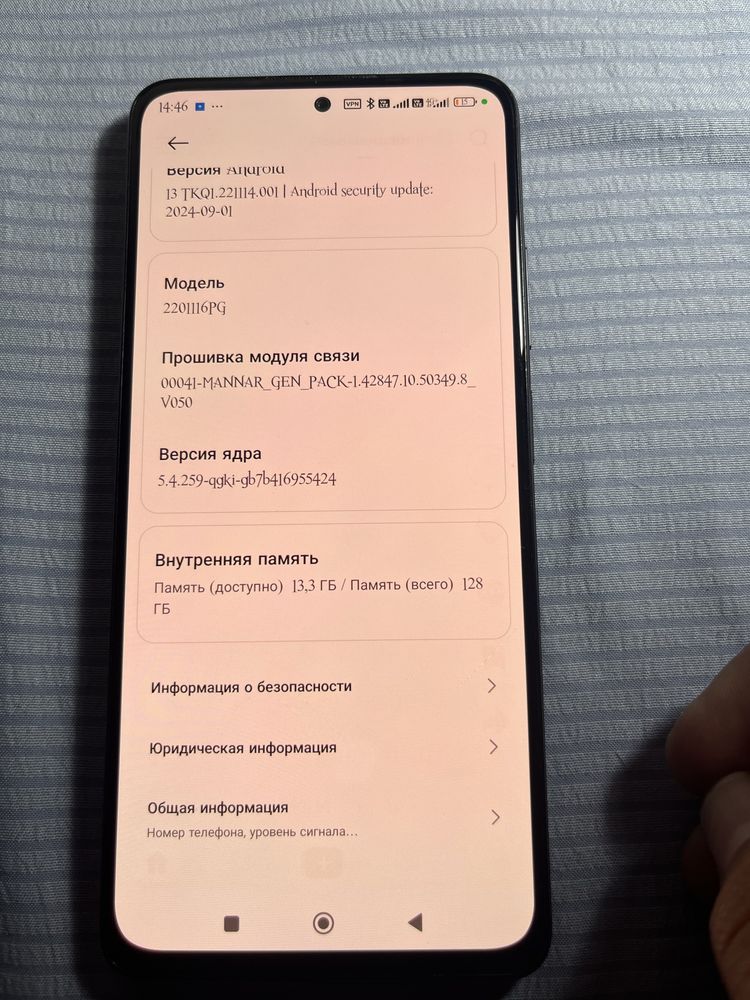 Поко х 4 про 5 Джи