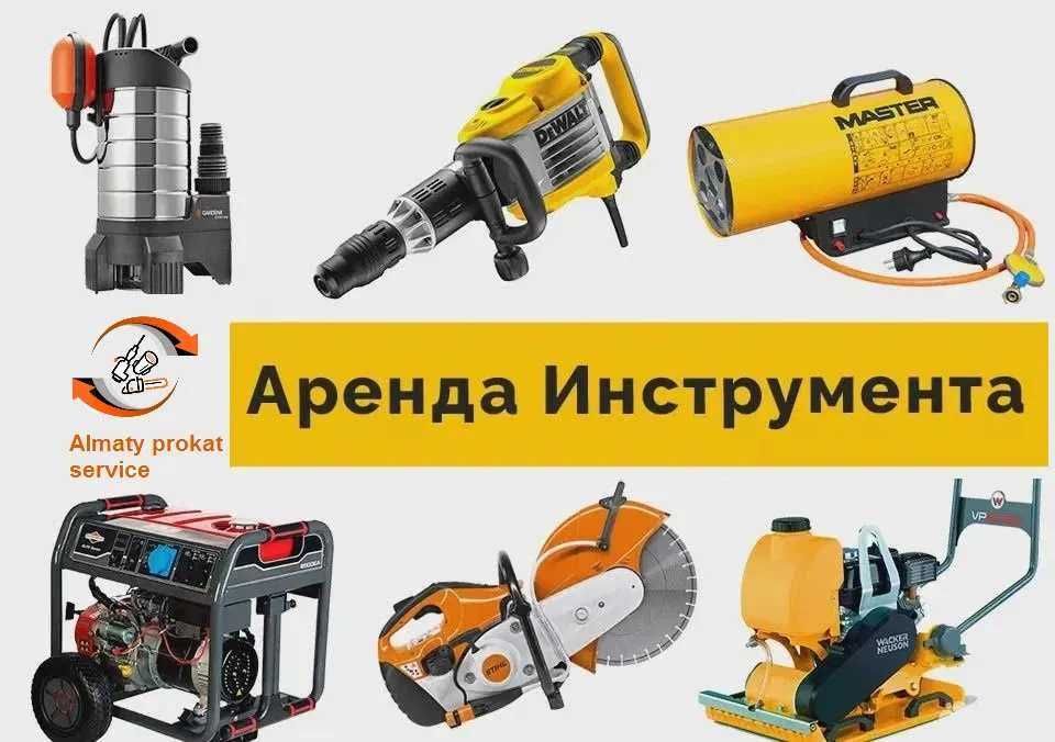 Аренда Инструментов Бензорез Трамбовка Генератор Краскопульт Отбойник