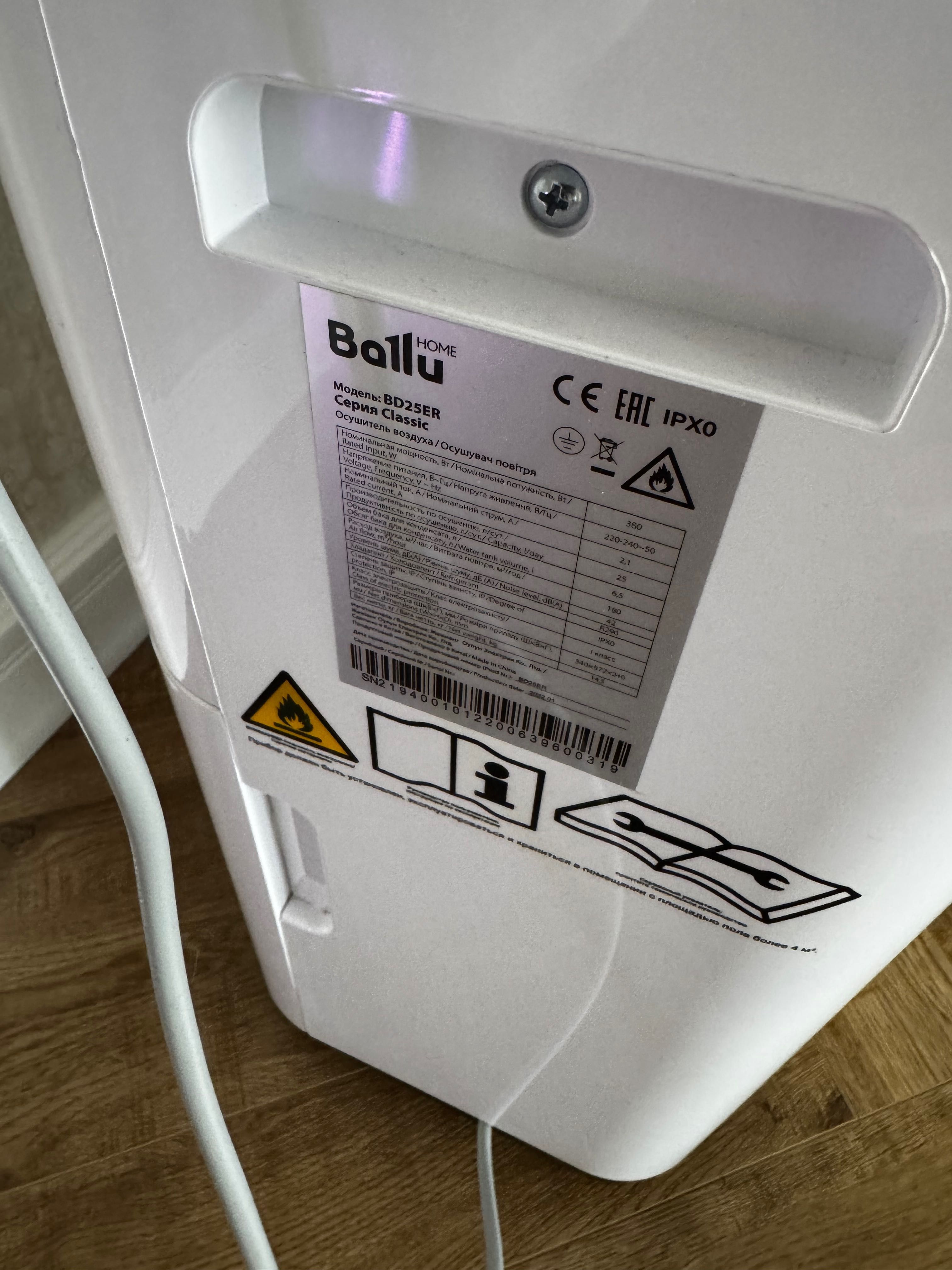 Осушитель Ballu BD25ER почти новый