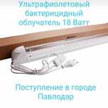 Продам новые кварцевые ультрафиолетовые лампы 18 ват