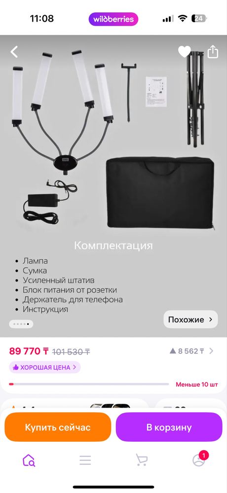Продам профессиональную лампу