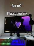 Кампютер ест абмен на мапед