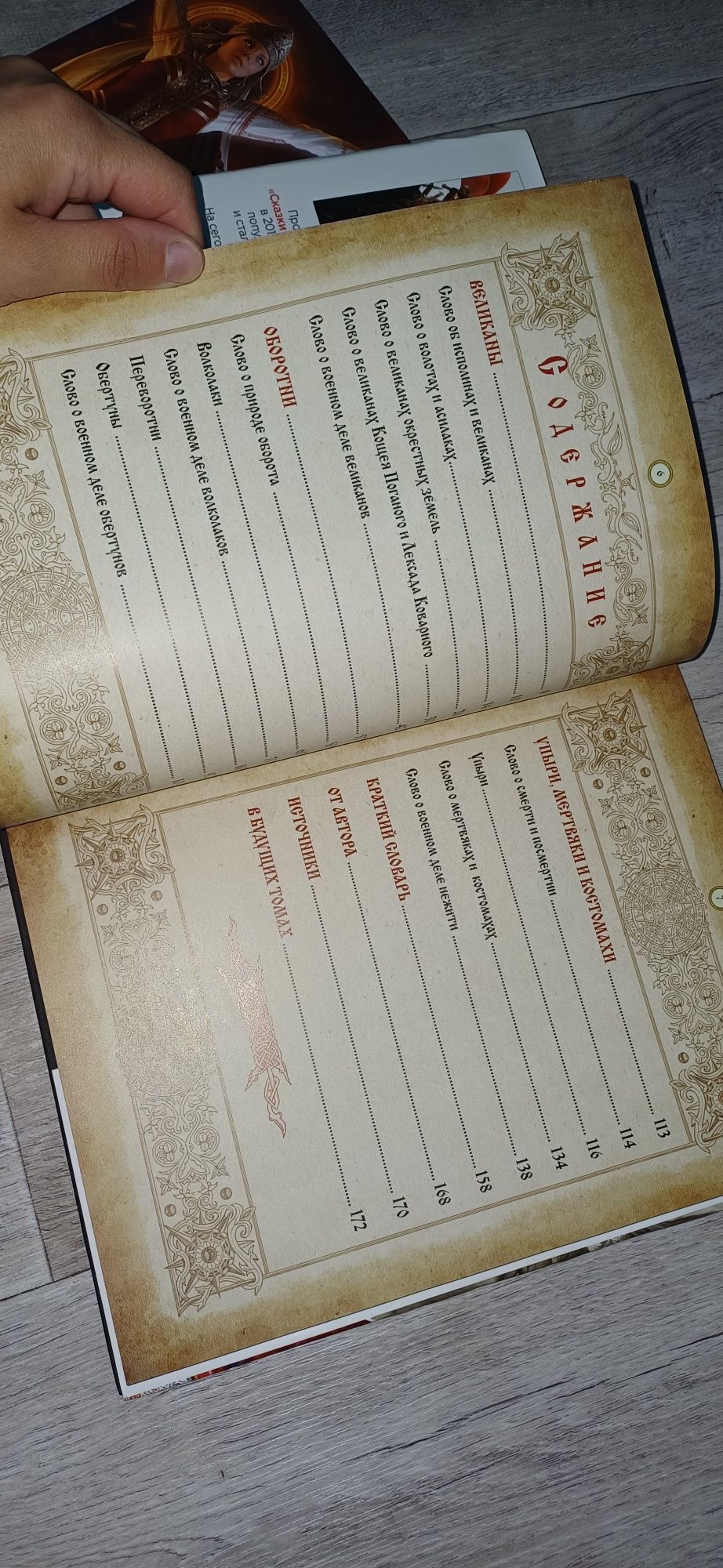 Продам книги диво чудное 1 и 2 том