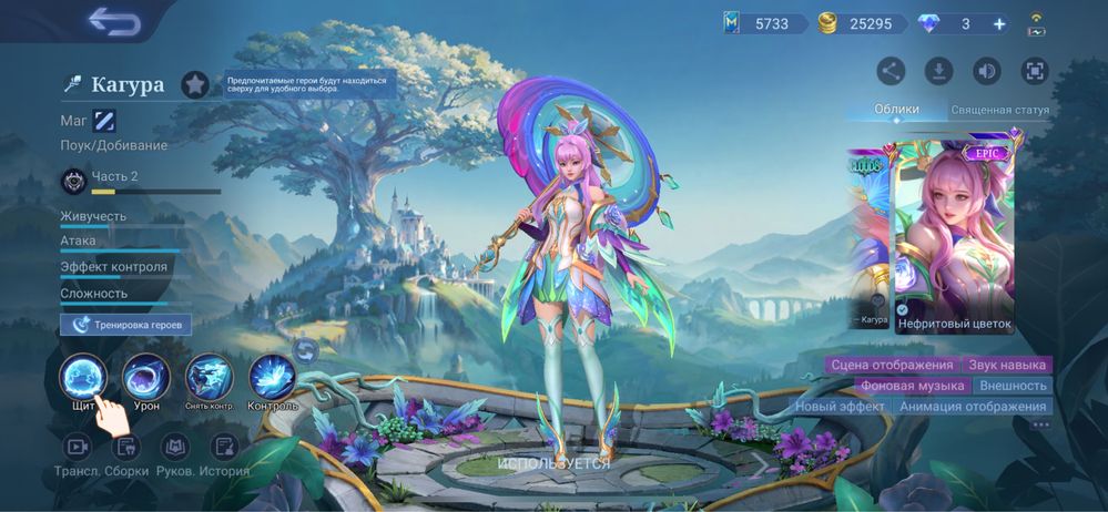 MobileLegends акаунт сатылады