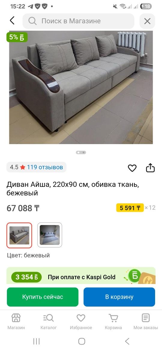 Диван новый,смотрите мои другие объявления