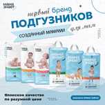 Подгузники Мама Знает BAYBEE , MOMMY BABY