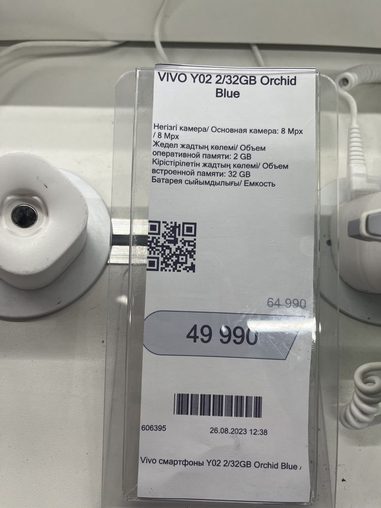 Продам Vivo Y02