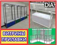 Прилавок витрина стеклянная из профиля, оборудование для магазина alvp