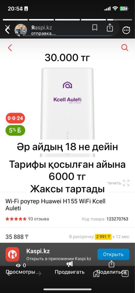 Ксеел аулеті шнурсыз тек зарядкамен алғаныма 6 ай болды
