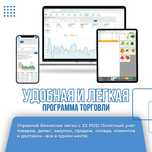 Автоматизация бизнеса, магазина, минимаркета, кафе, фастфуда.