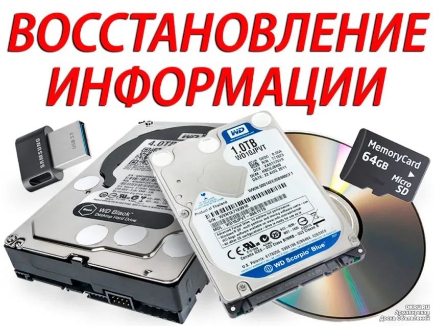 Ремонт Компьютеров Ноутбуков Видеокамеры