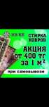 Акция ! 400 тенге При Самовывозе