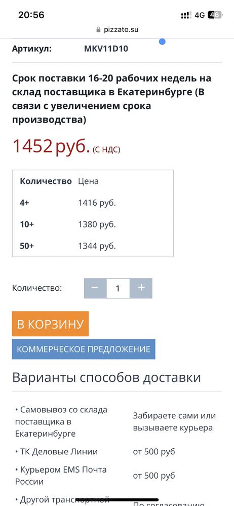 Выключатель MK V11D10 Pizzato Elettrica Микровыключатель