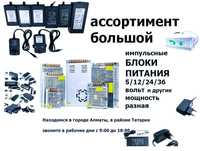 БЛОК питания, зарядка.