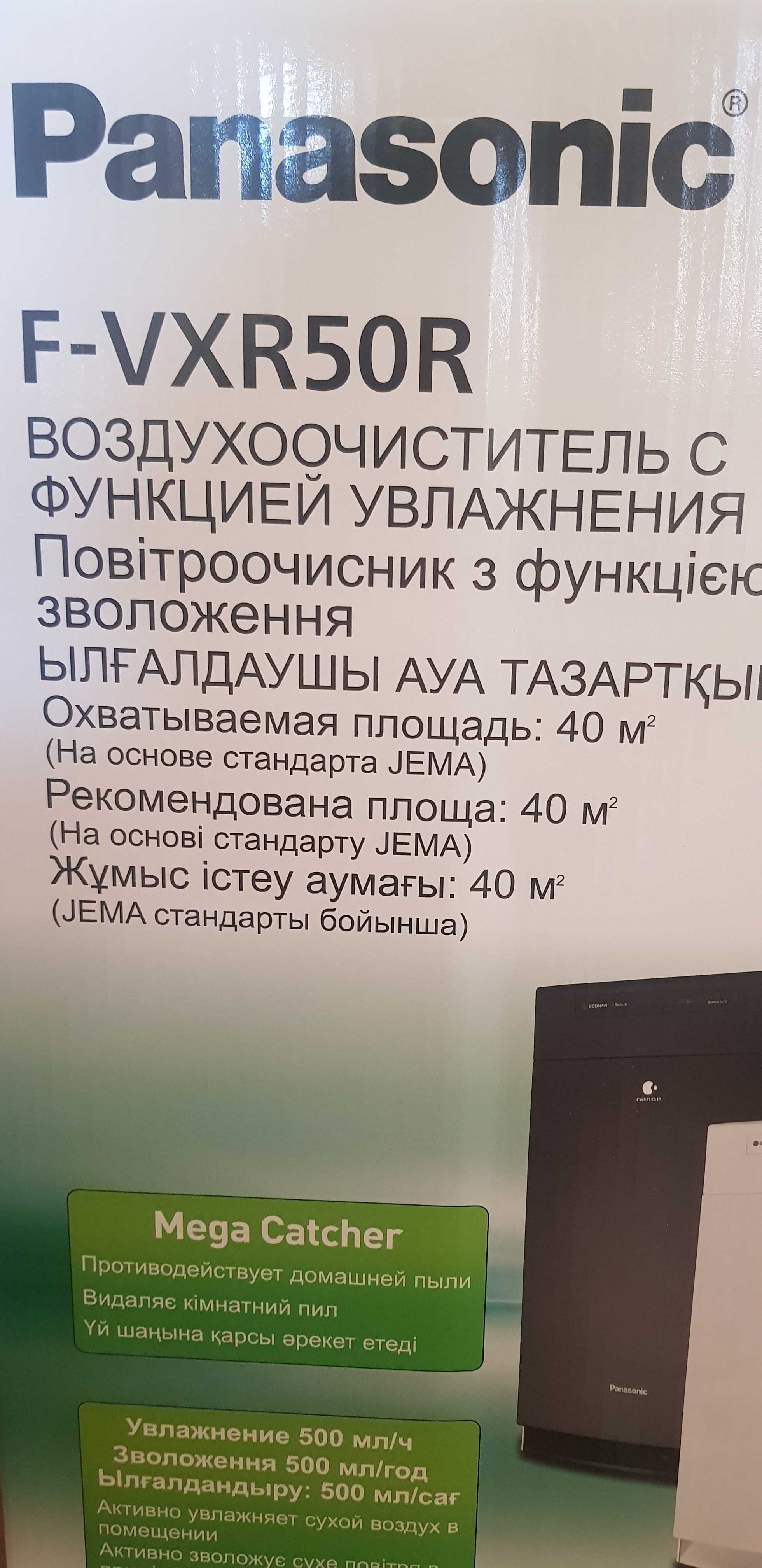 Новый, в коробке. Воздухоочиститель - Увлажнитель с ионизатором; 3 в 1