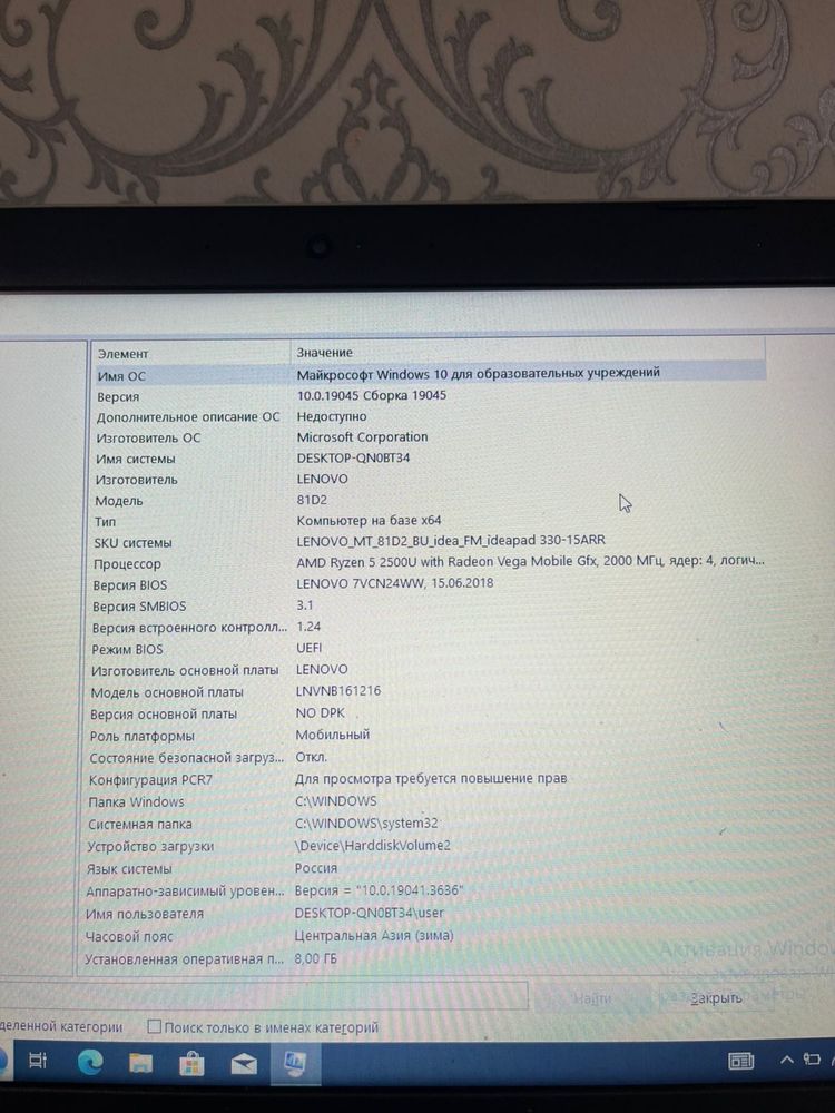Ноутбук Lenovo в хорошем состоянии