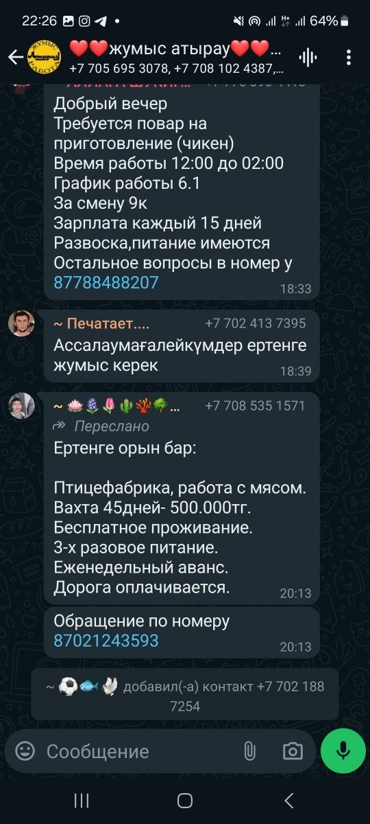 Сатылады продам курткуТШО огнеупорная  ,   подшлемник огнеупорный ТШО