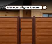ДОСТУПНЫЕ ЦЕНЫ Металлосайдинг Алматы Европанель Софит Сайдинг Вагонка