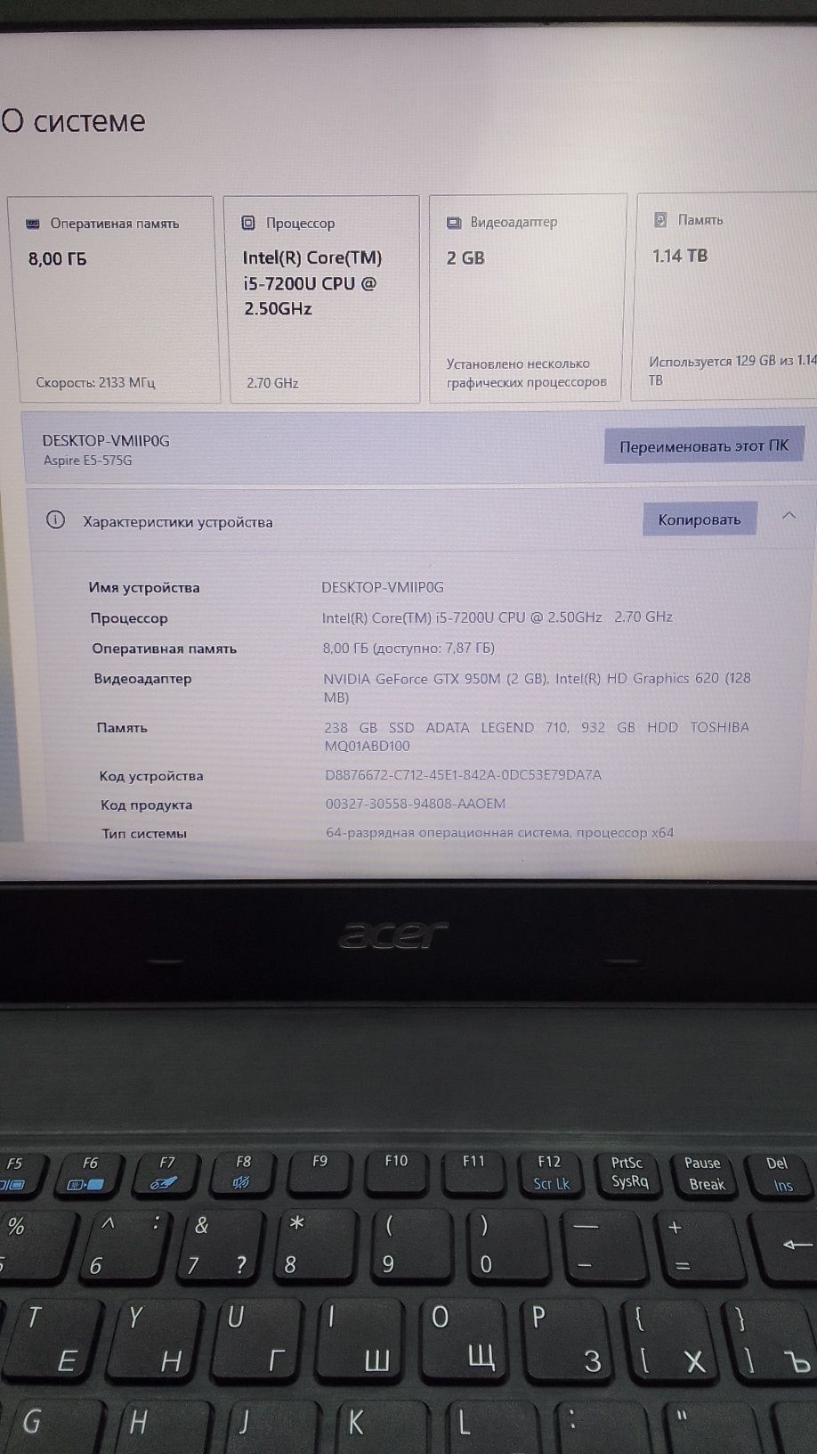 Ноутбук Acer E5-576G - i5-7200, GTX950m