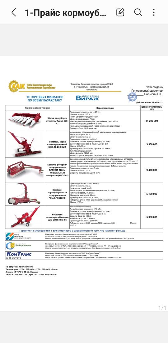 Зернометатель МЗС 90 Новая