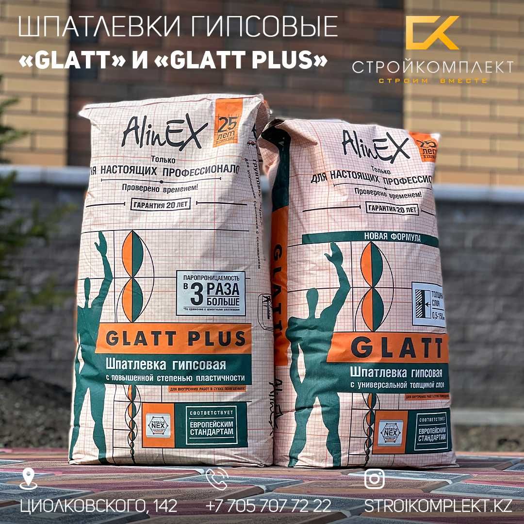 Штукатурка. Шпатлёвка. Наливной пол. Сухие строительные смеси