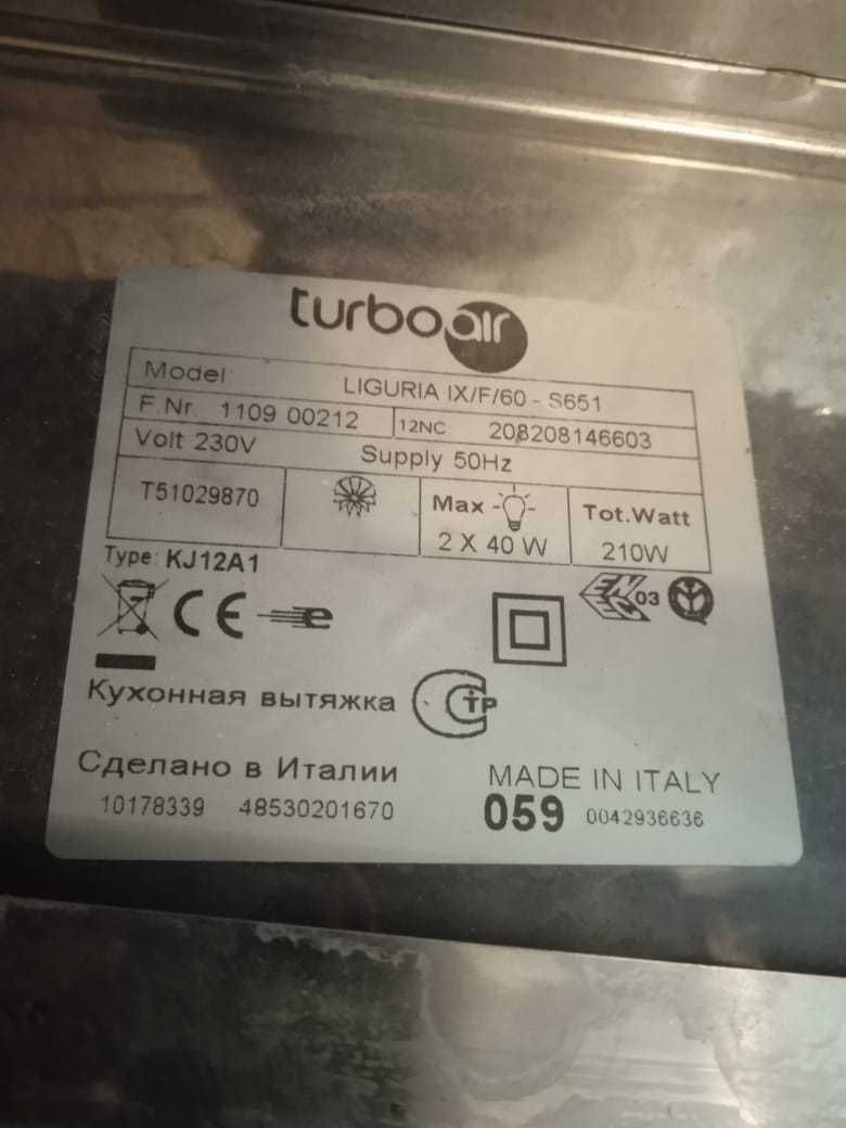 вытяжка кухонная 60 см Turboair