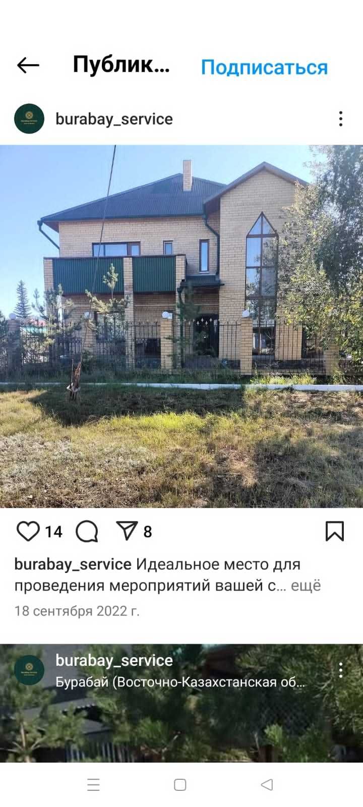 гостевой дом номера зона отдыха Боровое коттедж домики со сруба