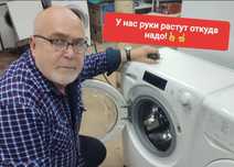 Ремонт стиральных машин сушильных машин