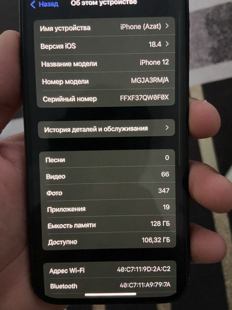 Айфон 12