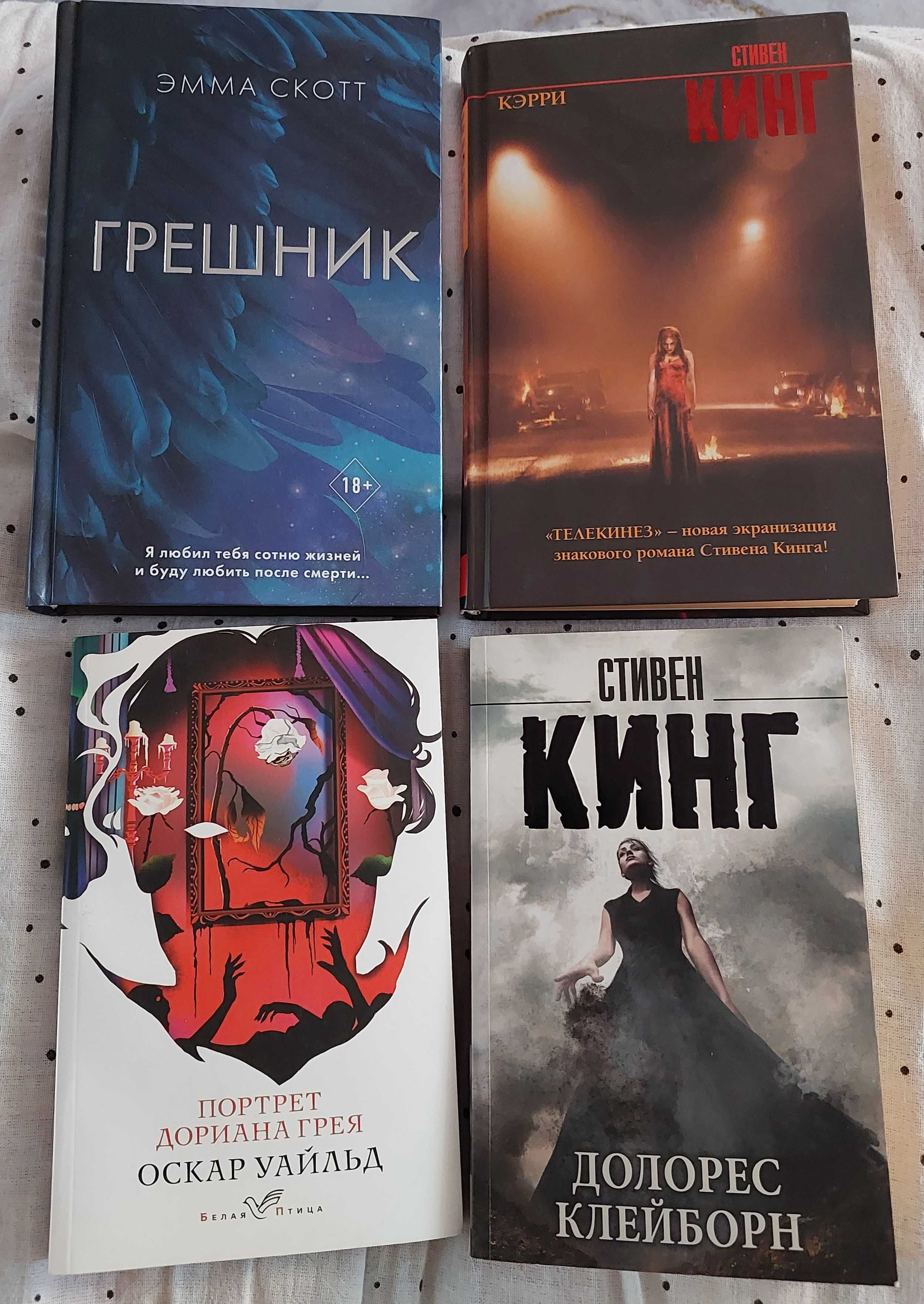 Продам книги Агаты Кристи и другие
